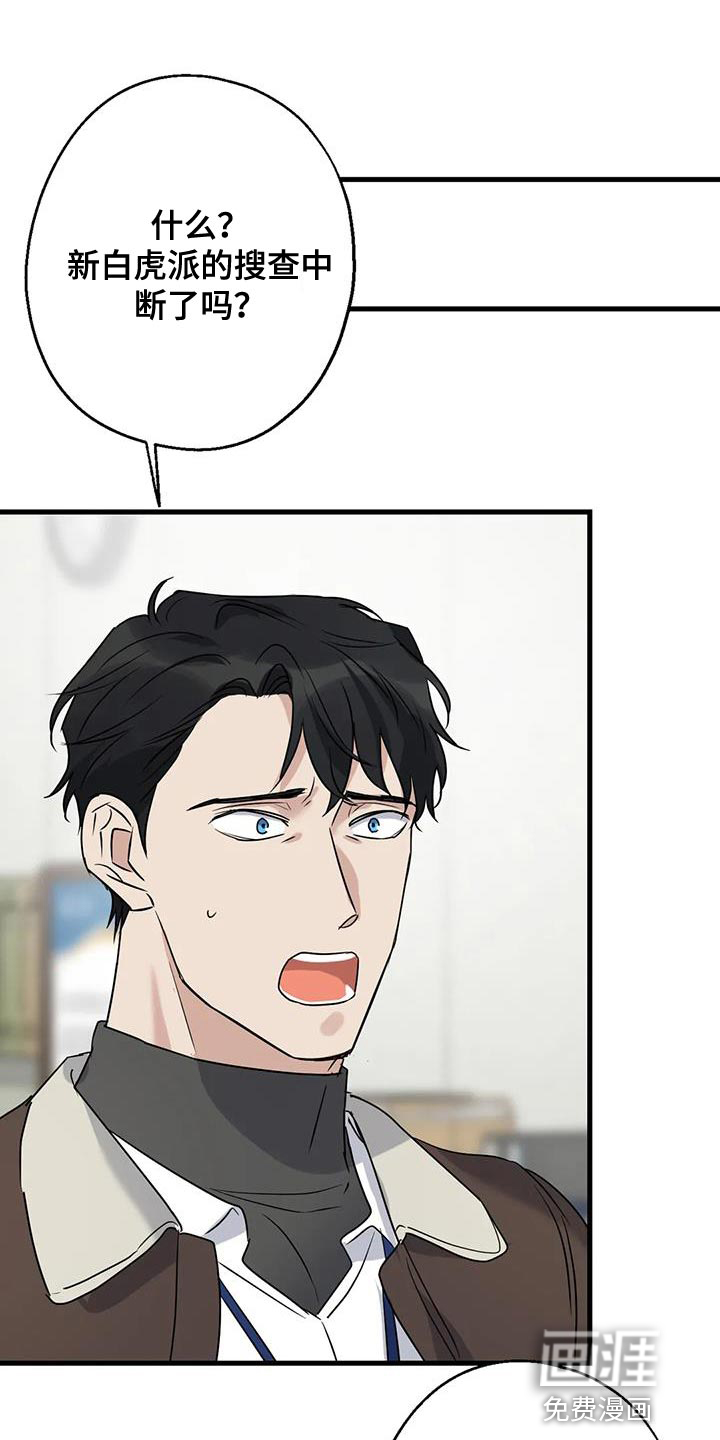 年下之恋 第51话 第13页