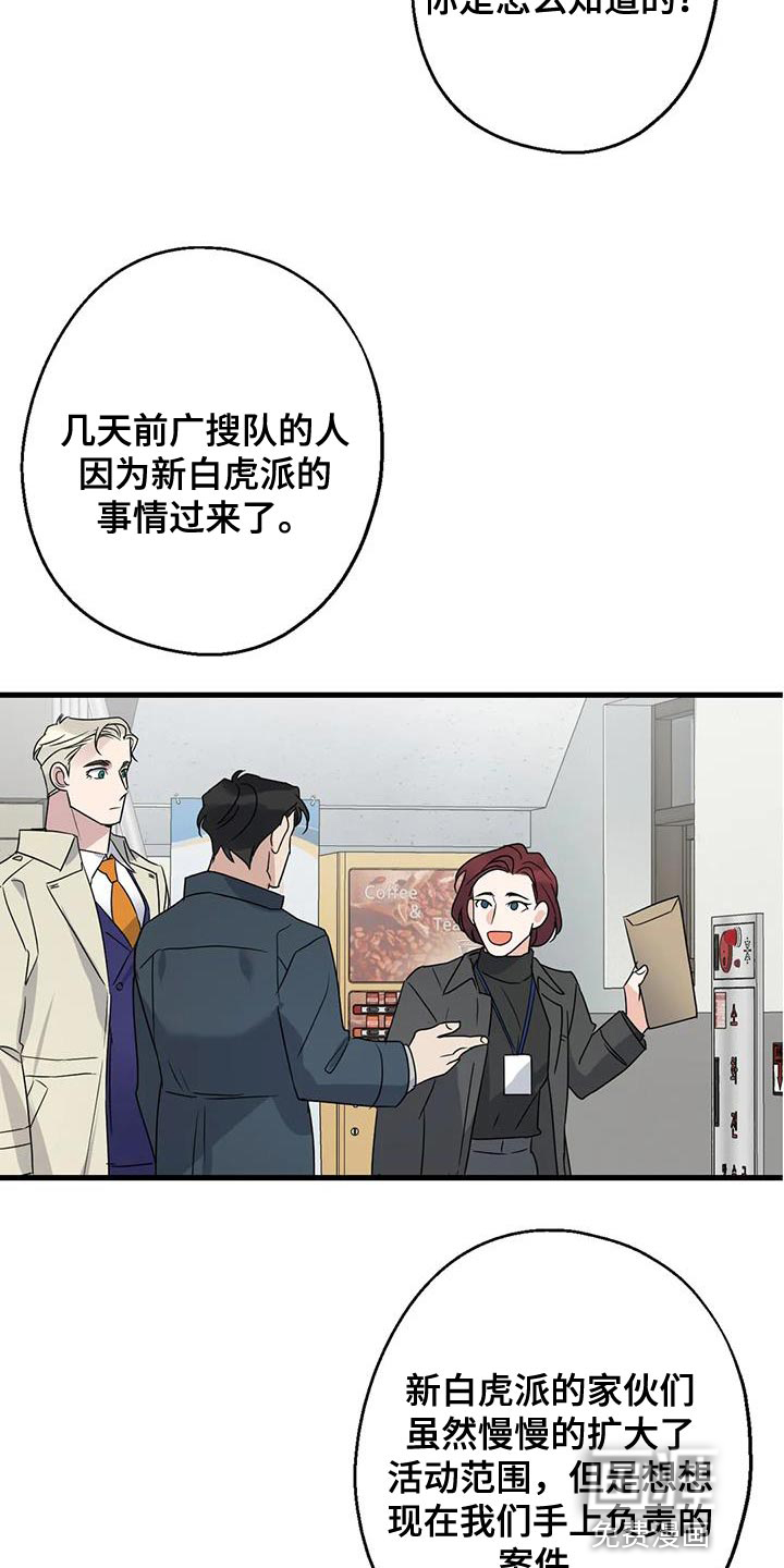 年下之恋 第51话 第15页