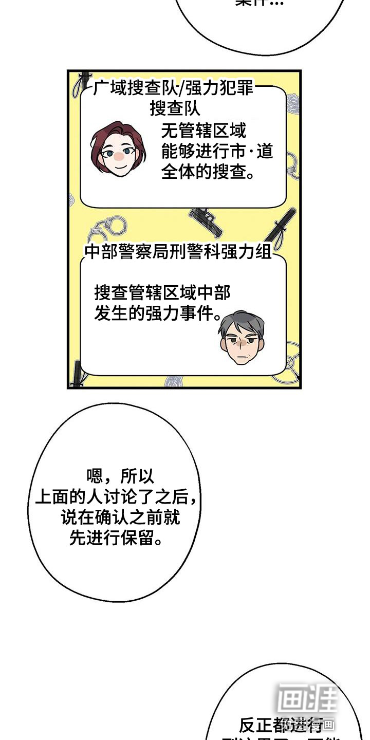 年下之恋 第51话 第16页