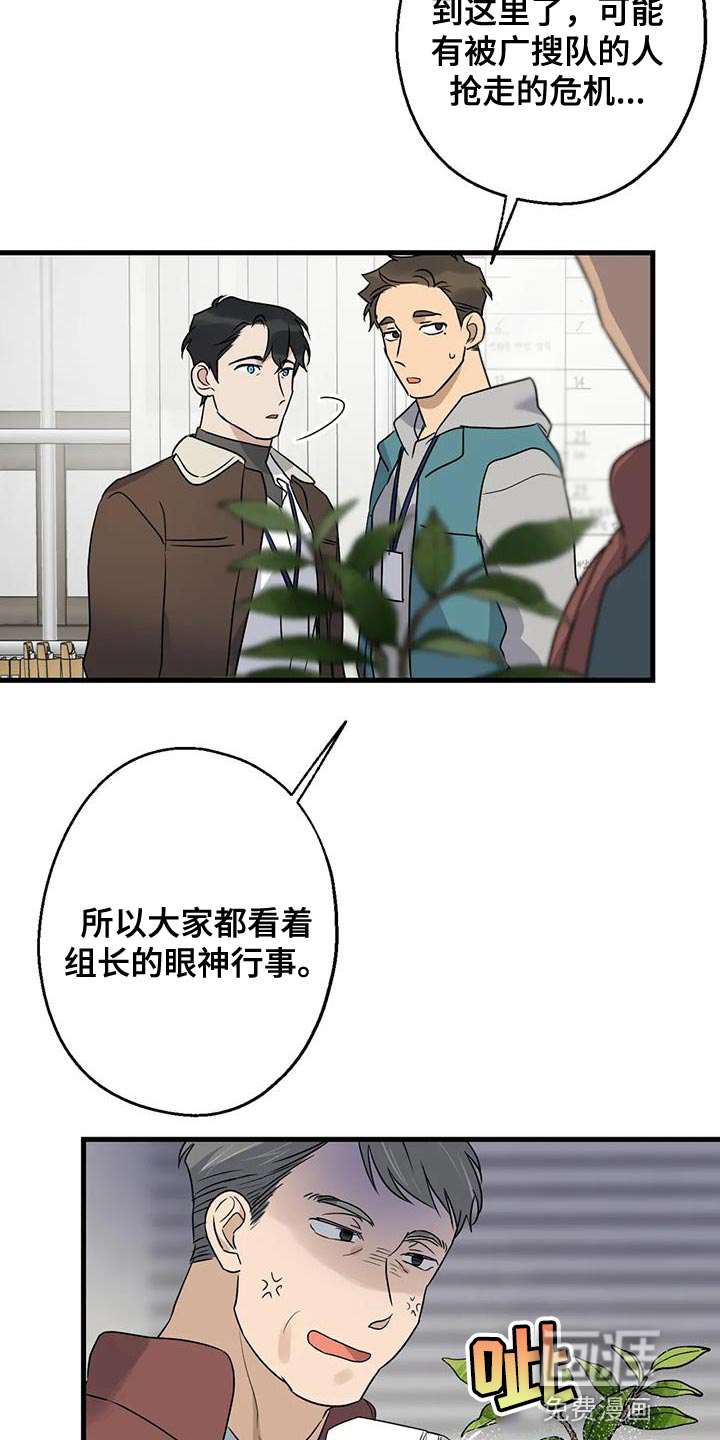 年下之恋 第51话 第17页