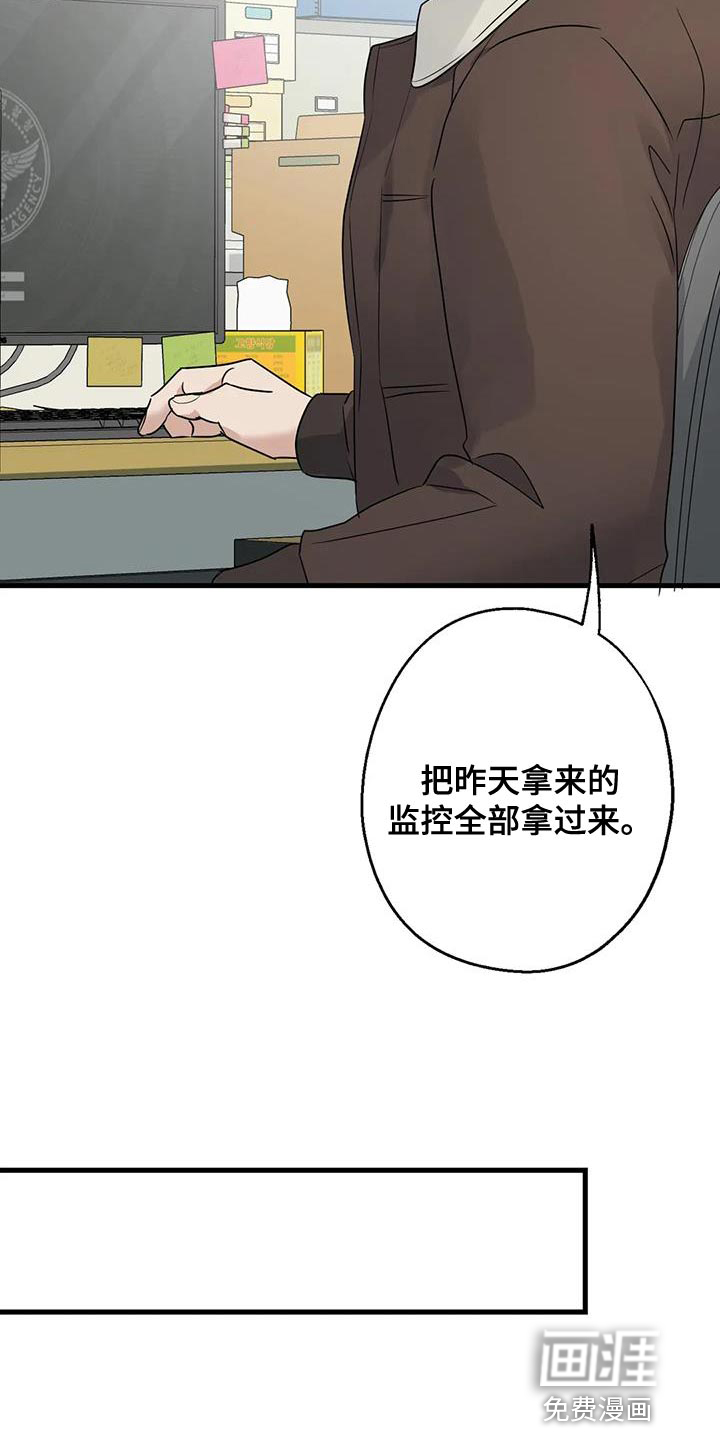 年下之恋 第51话 第21页
