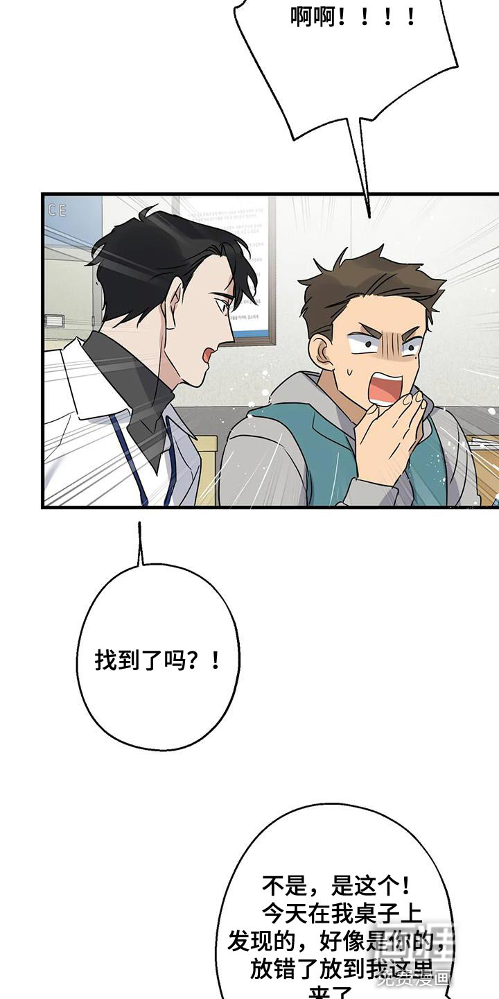 年下之恋 第51话 第27页