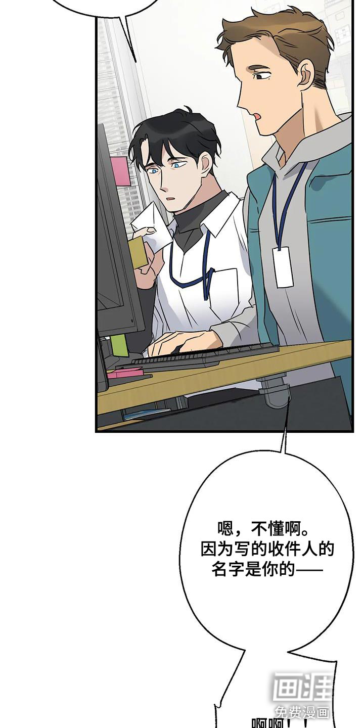 年下之恋 第51话 第29页