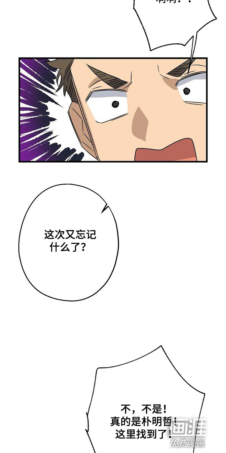 年下之恋 第51话 第30页