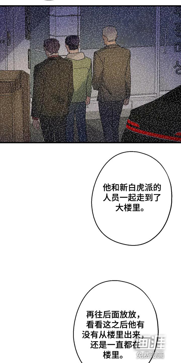 年下之恋 第51话 第32页