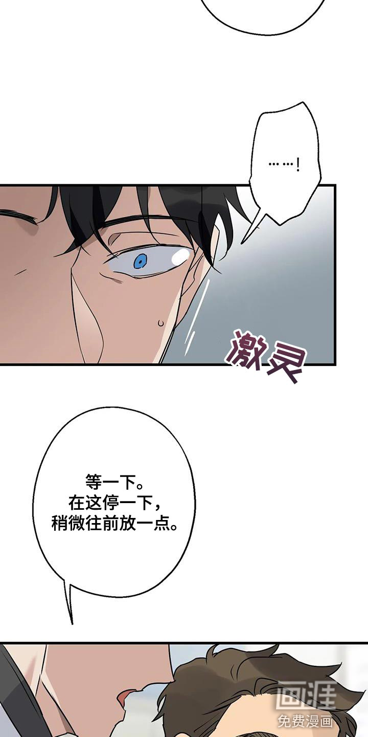 年下之恋 第51话 第34页