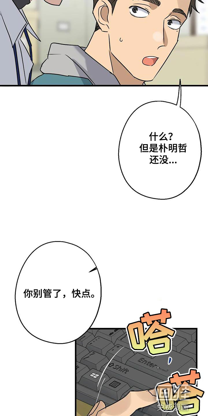 年下之恋 第51话 第35页