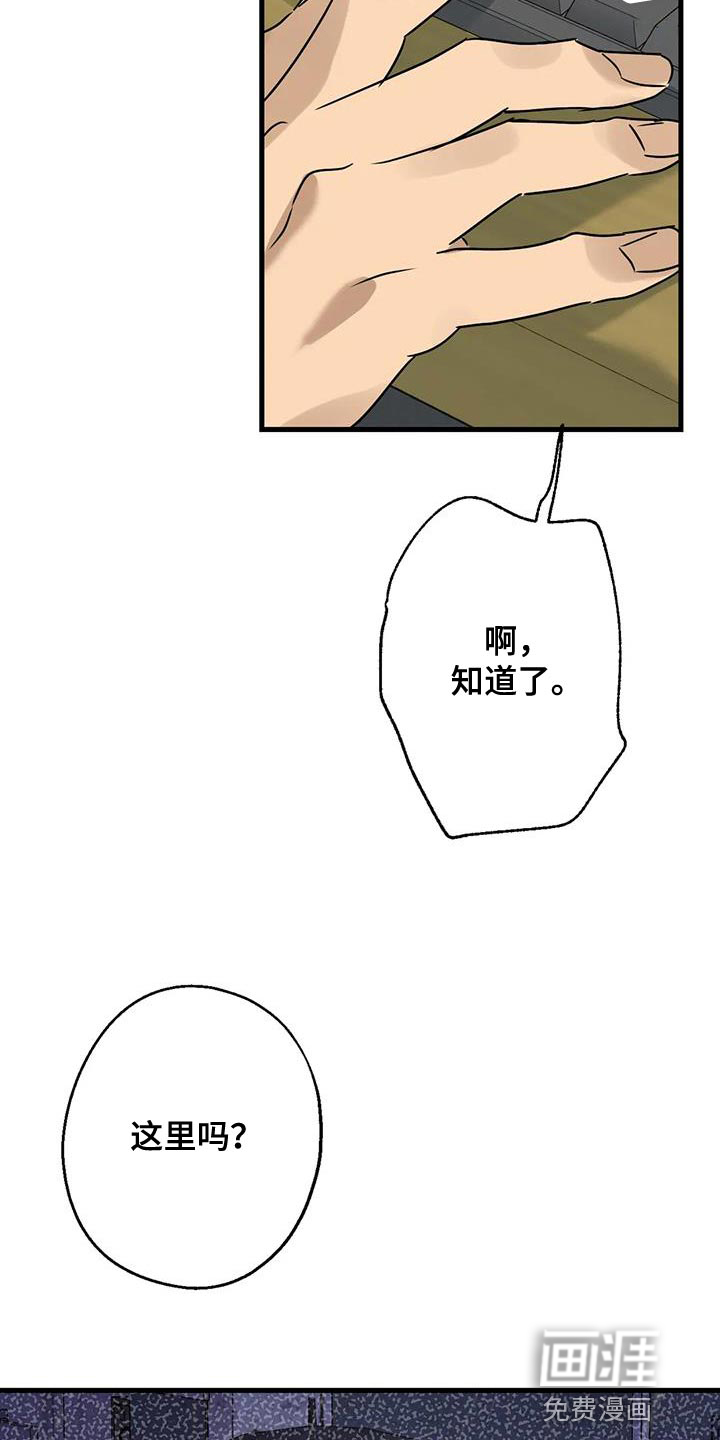 年下之恋 第51话 第36页