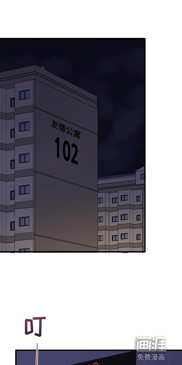 年下之恋 第52话 第1页