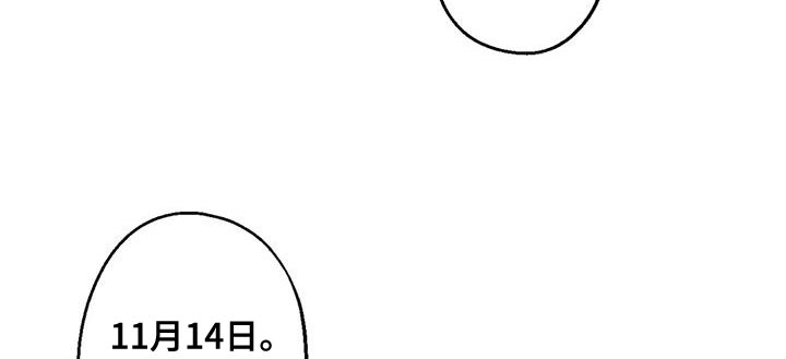 年下之恋 第52话 第12页