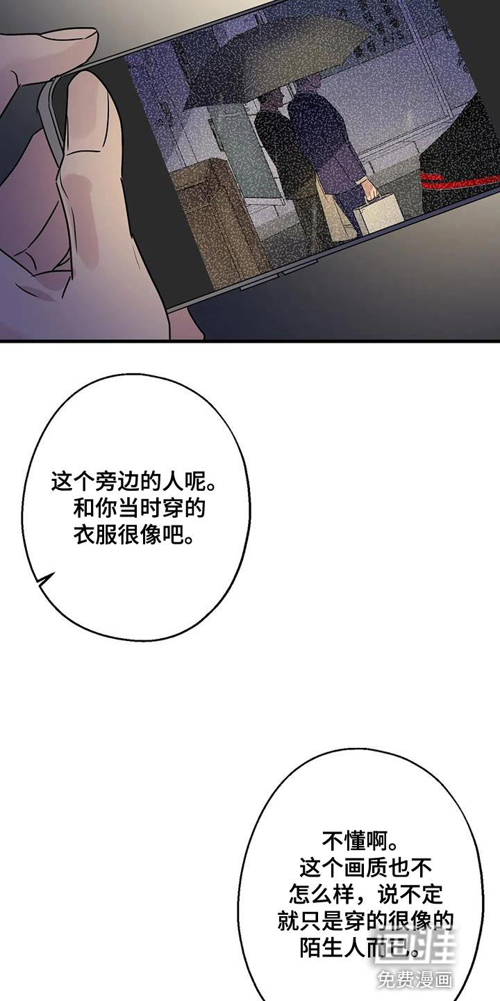 年下之恋 第52话 第15页