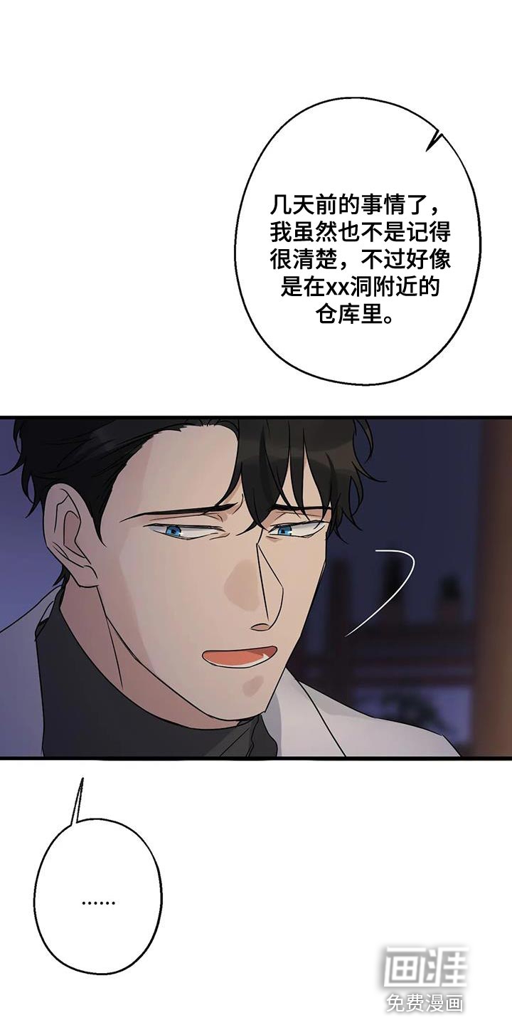 年下之恋 第52话 第17页