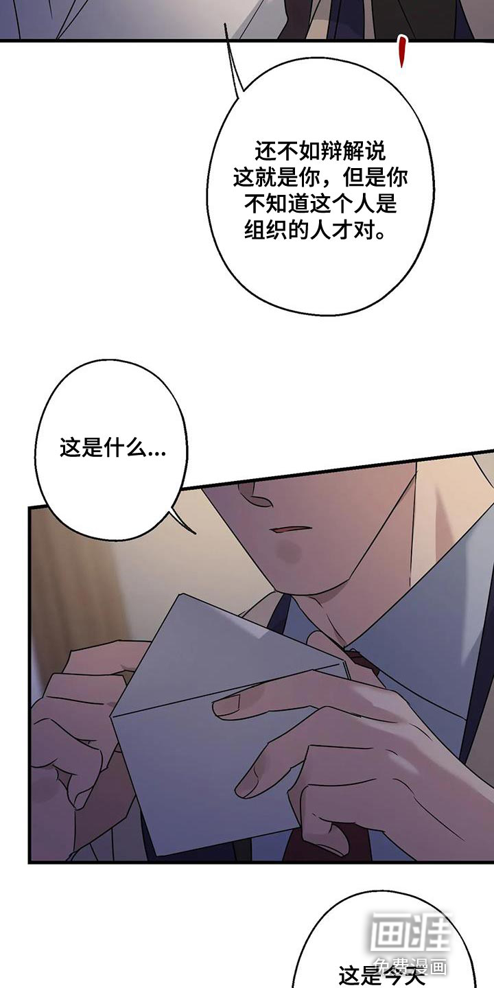 年下之恋 第52话 第19页