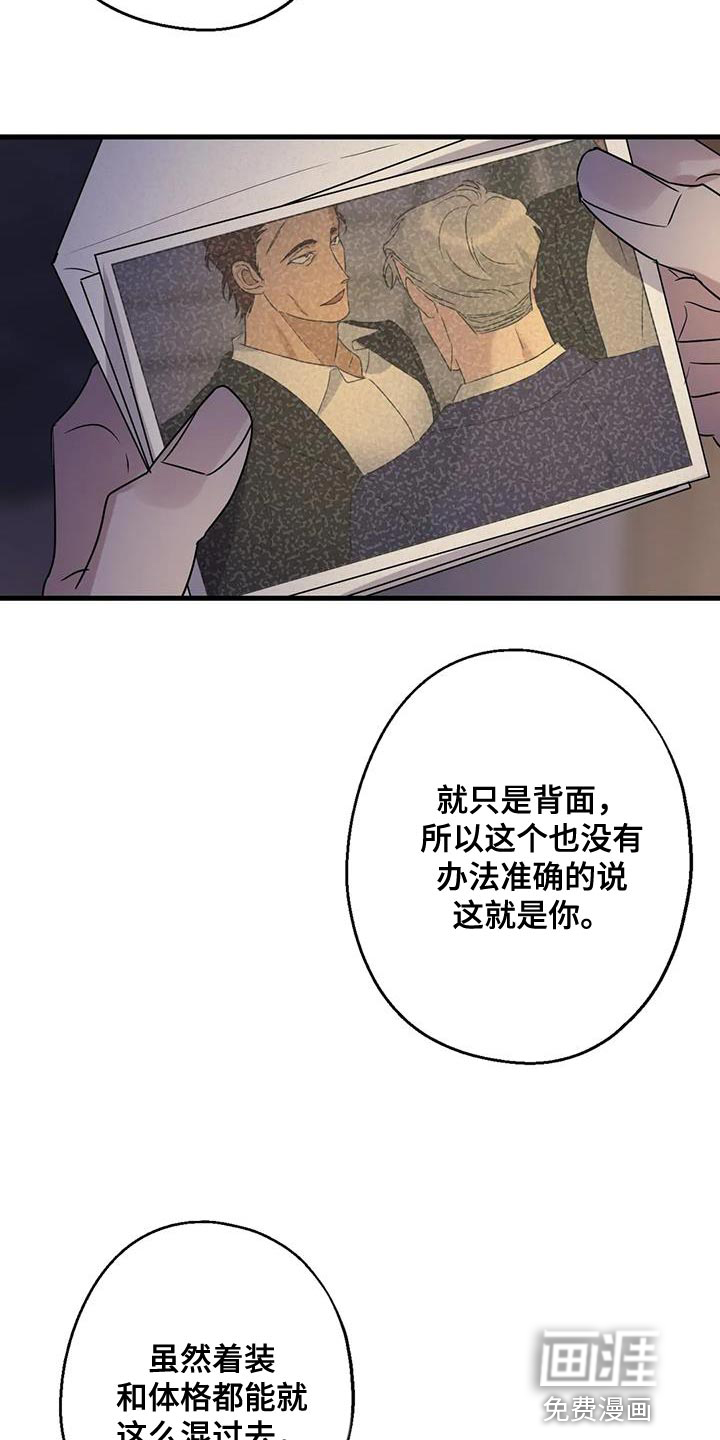 年下之恋 第52话 第21页