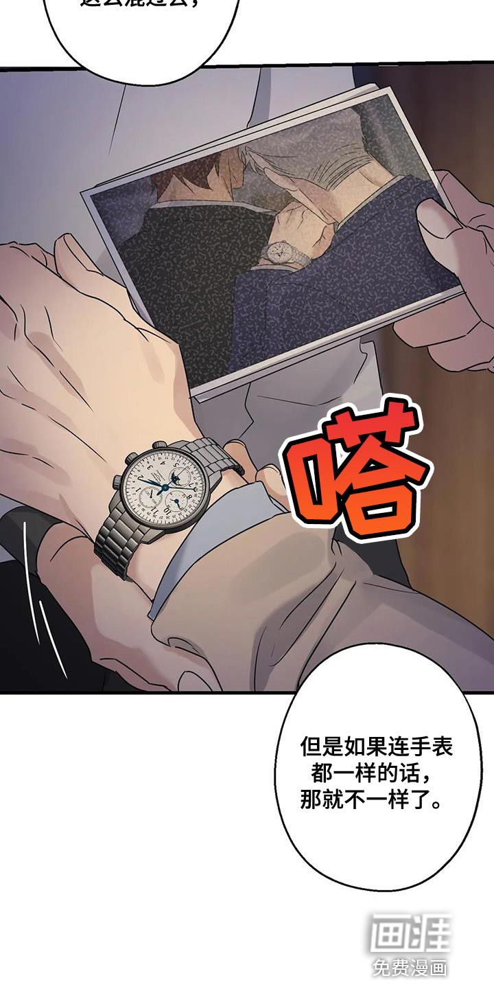 年下之恋 第52话 第22页