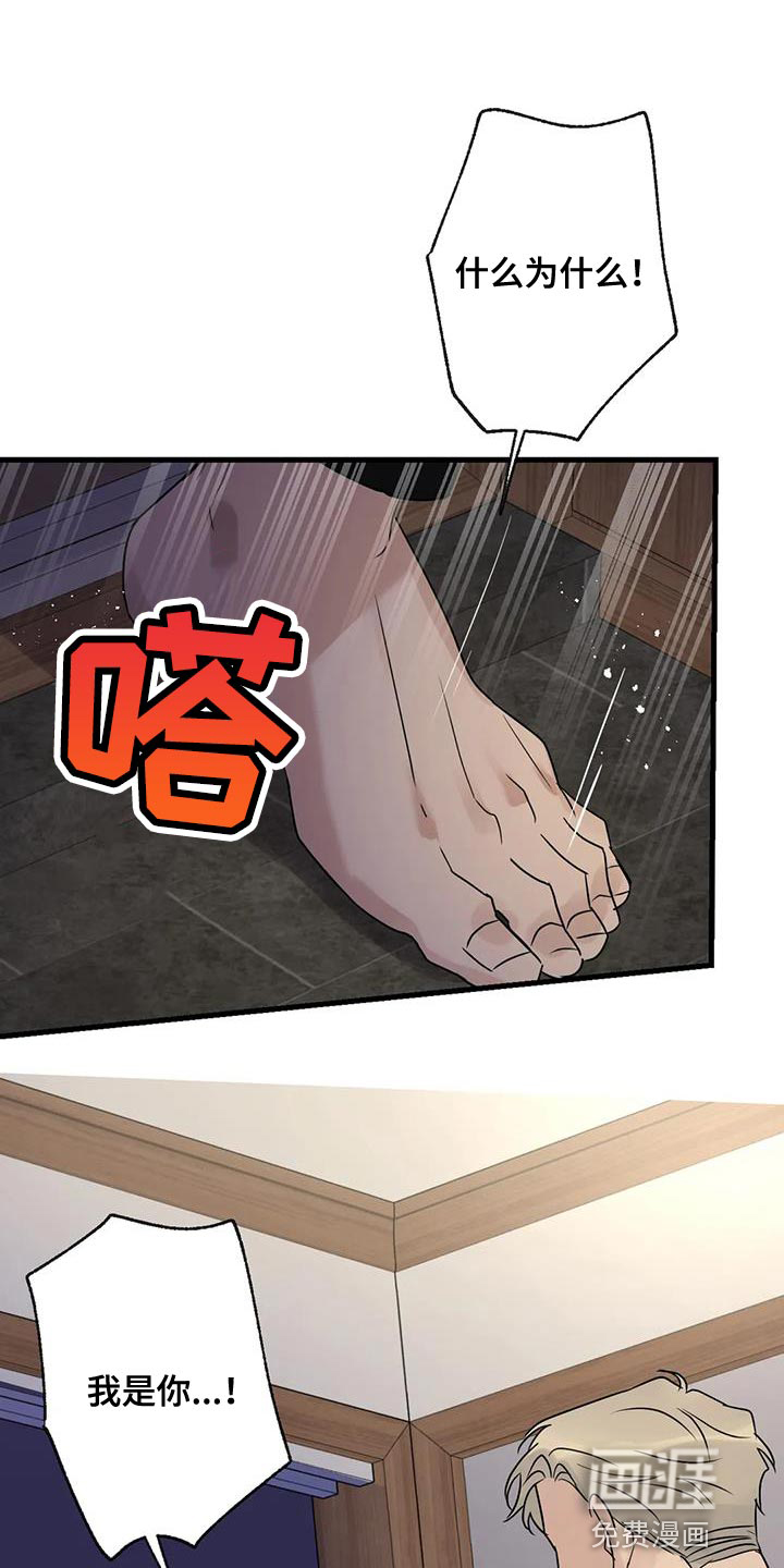 年下之恋 第52话 第28页