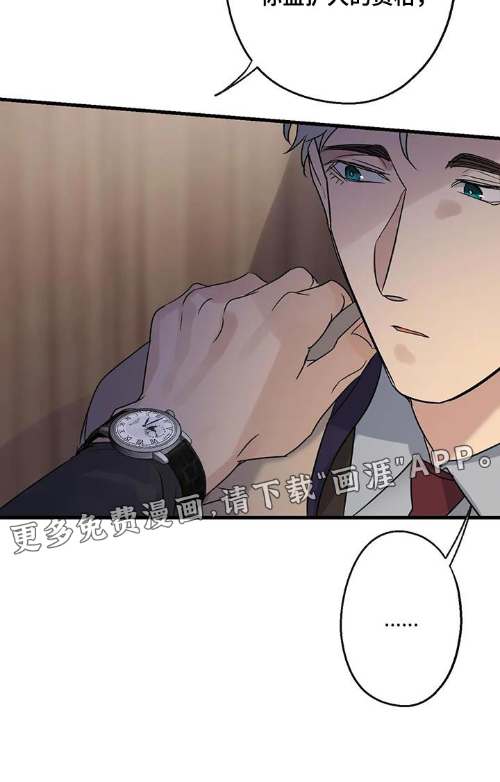 年下之恋 第52话 第38页