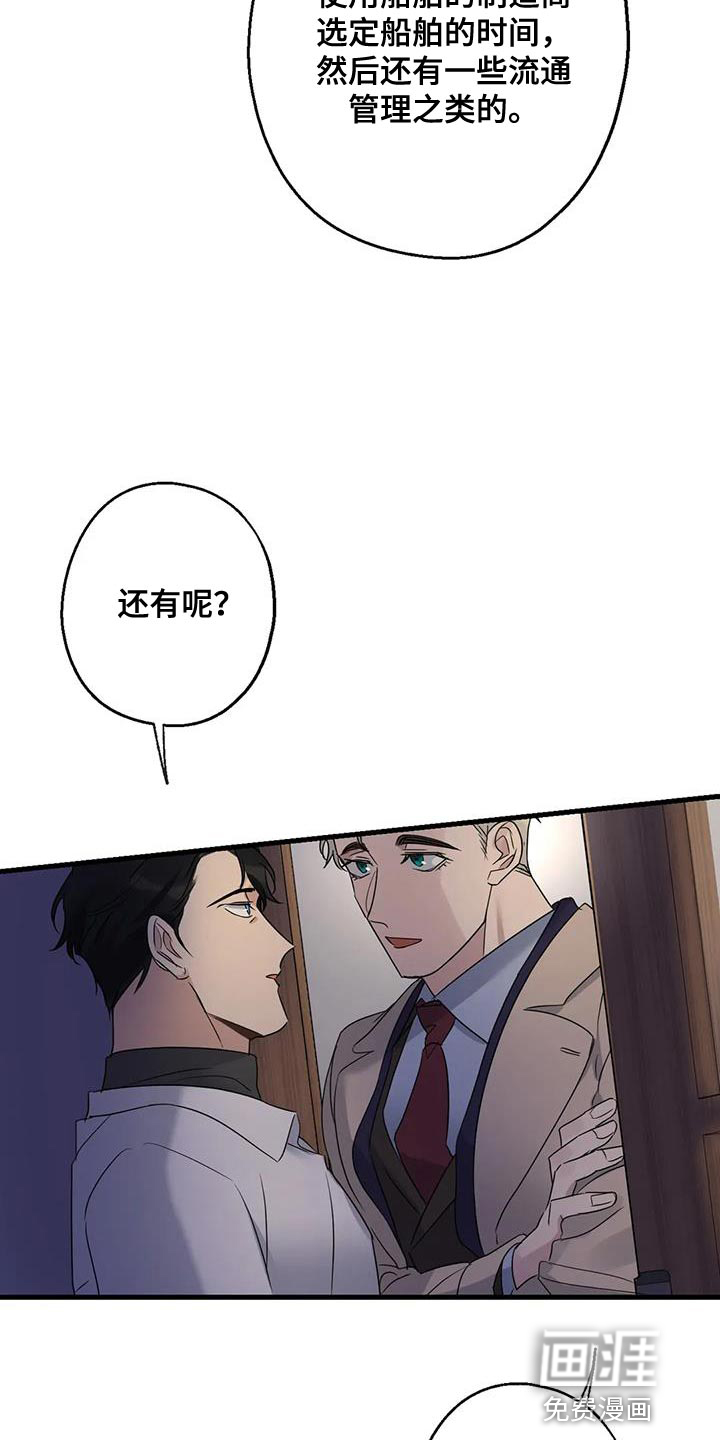 年下之恋 第52话 第10页