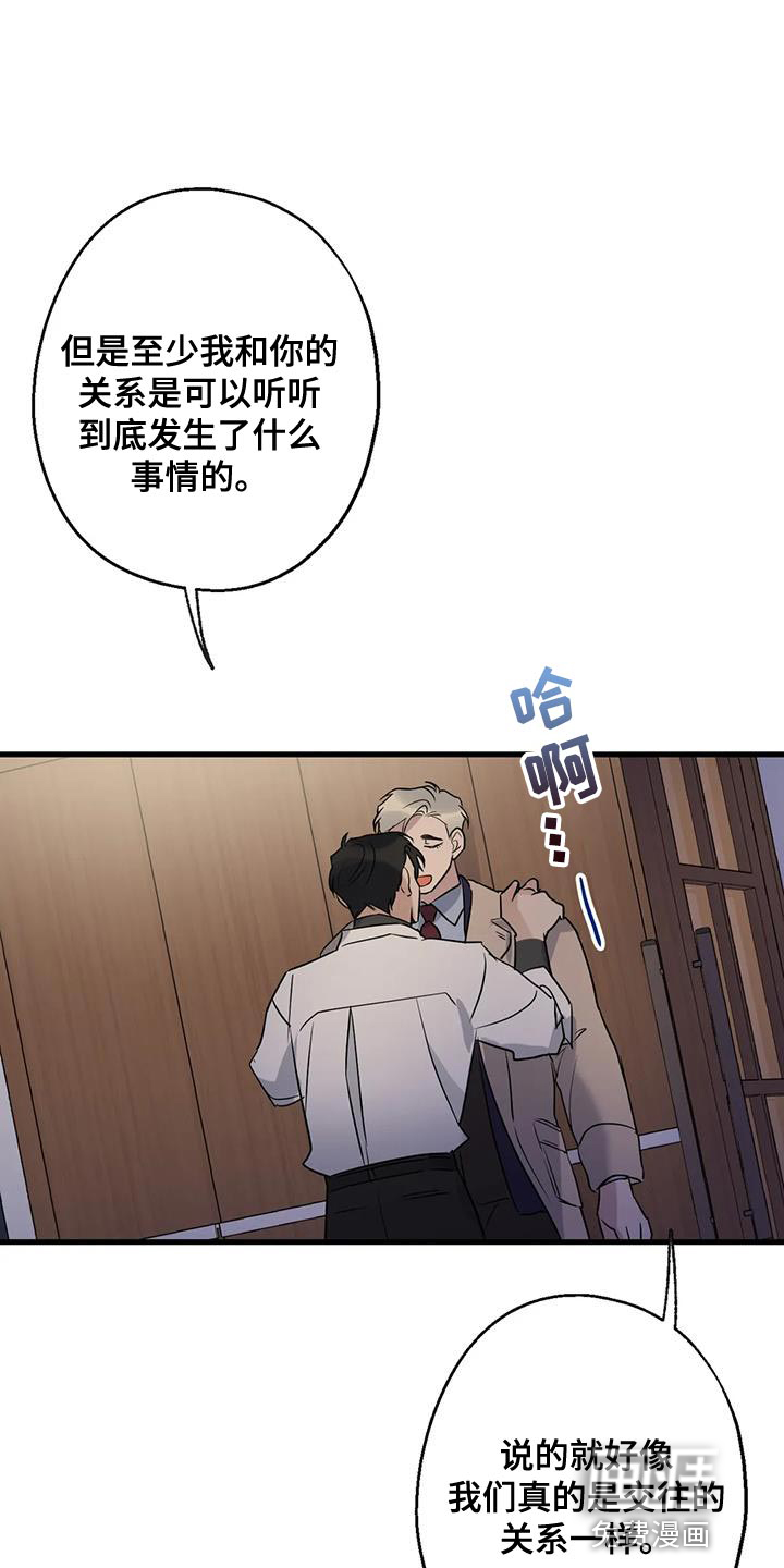 年下之恋 第53话 第1页
