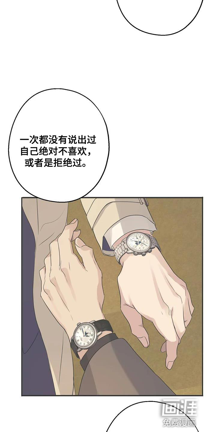 年下之恋 第53话 第2页
