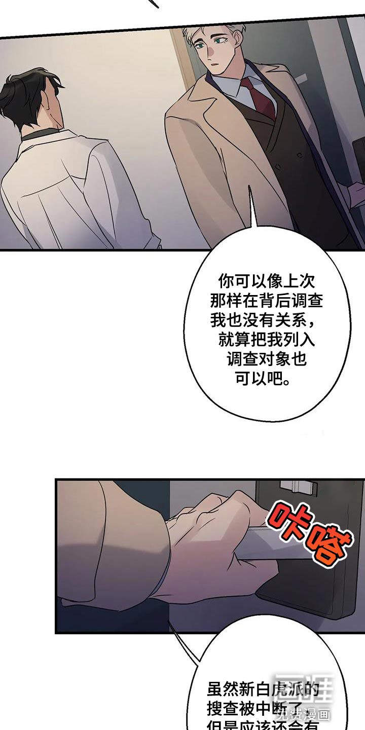 年下之恋 第53话 第11页