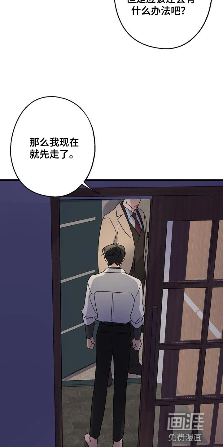 年下之恋 第53话 第12页