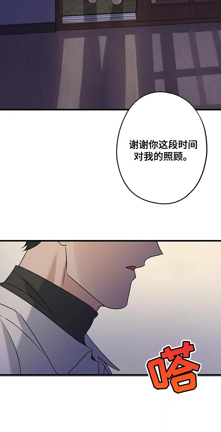 年下之恋 第53话 第13页