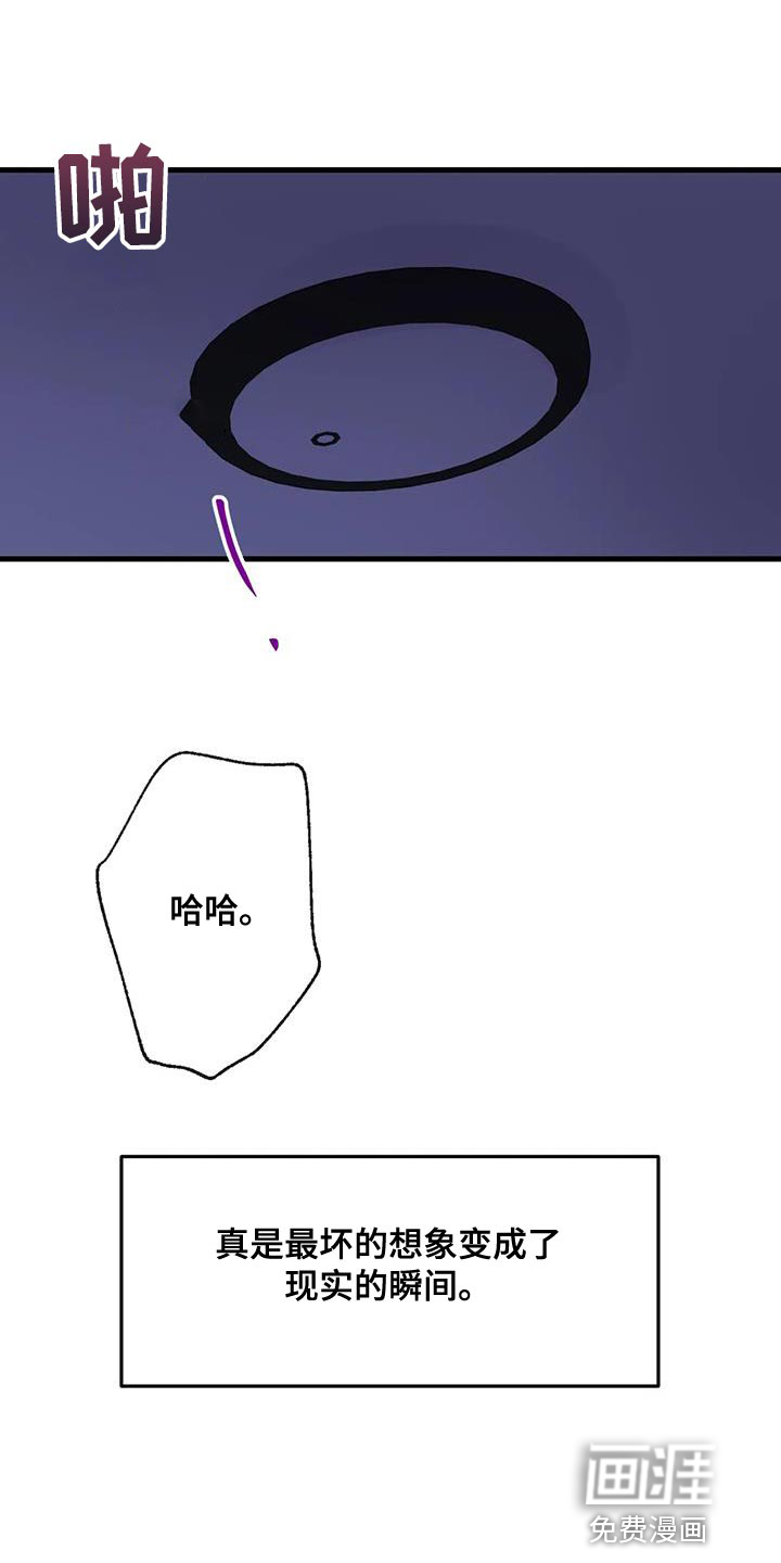 年下之恋 第53话 第16页