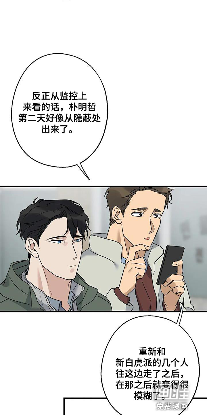 年下之恋 第53话 第19页