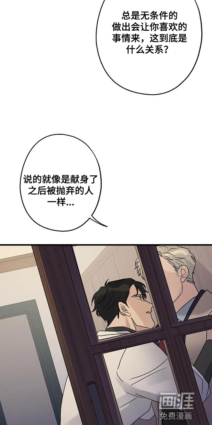 年下之恋 第53话 第3页