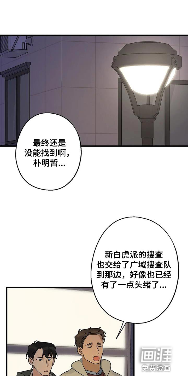 年下之恋 第53话 第22页