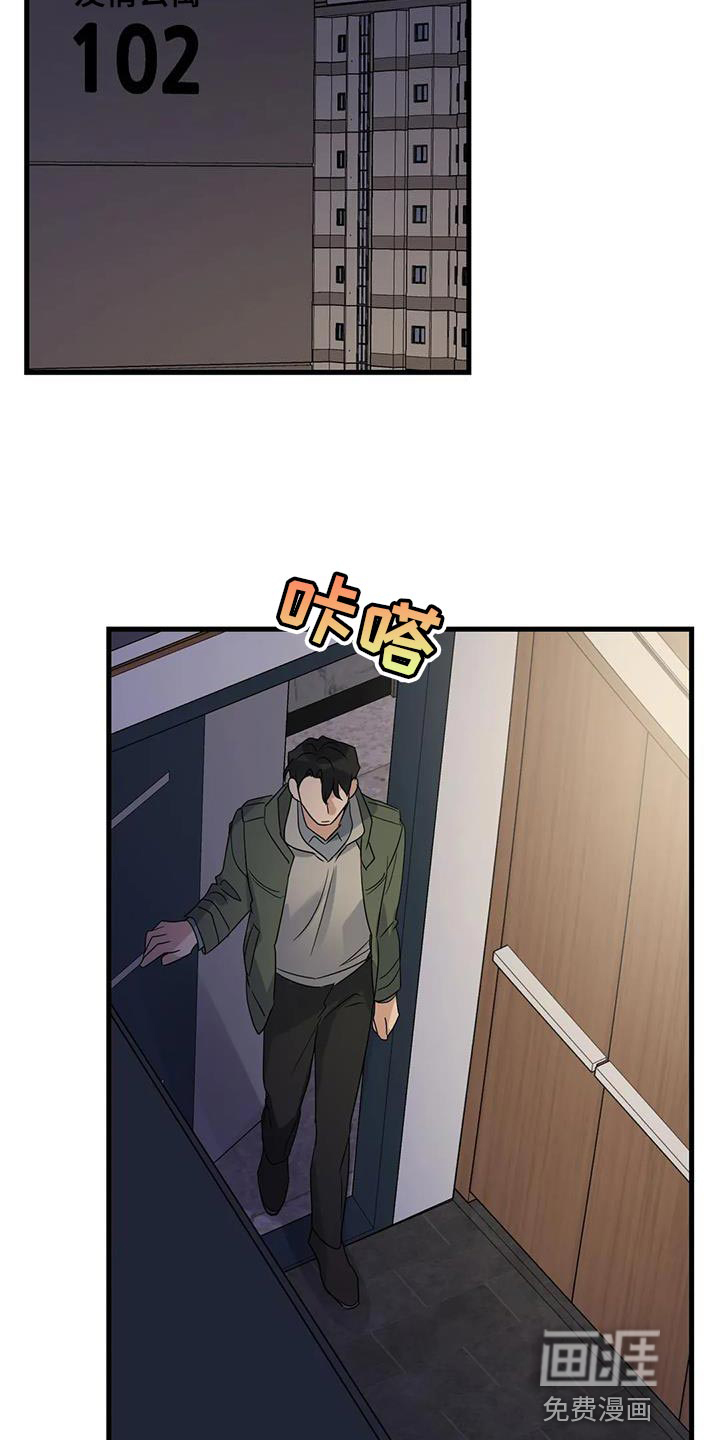 年下之恋 第53话 第26页