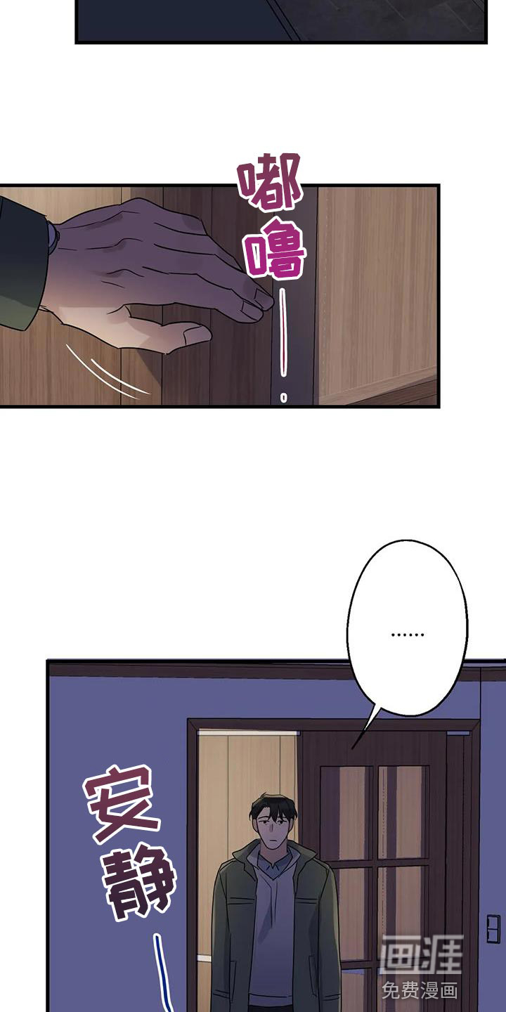 年下之恋 第53话 第27页