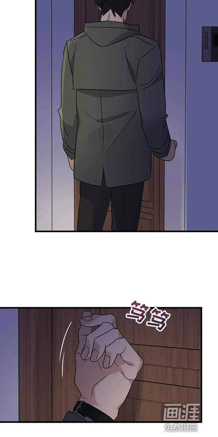 年下之恋 第53话 第29页