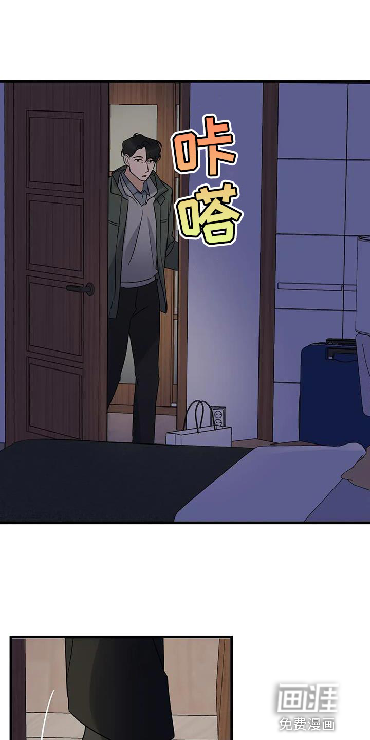 年下之恋 第53话 第30页