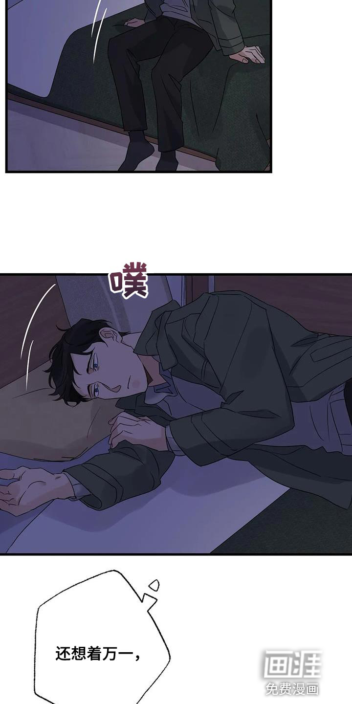 年下之恋 第53话 第32页