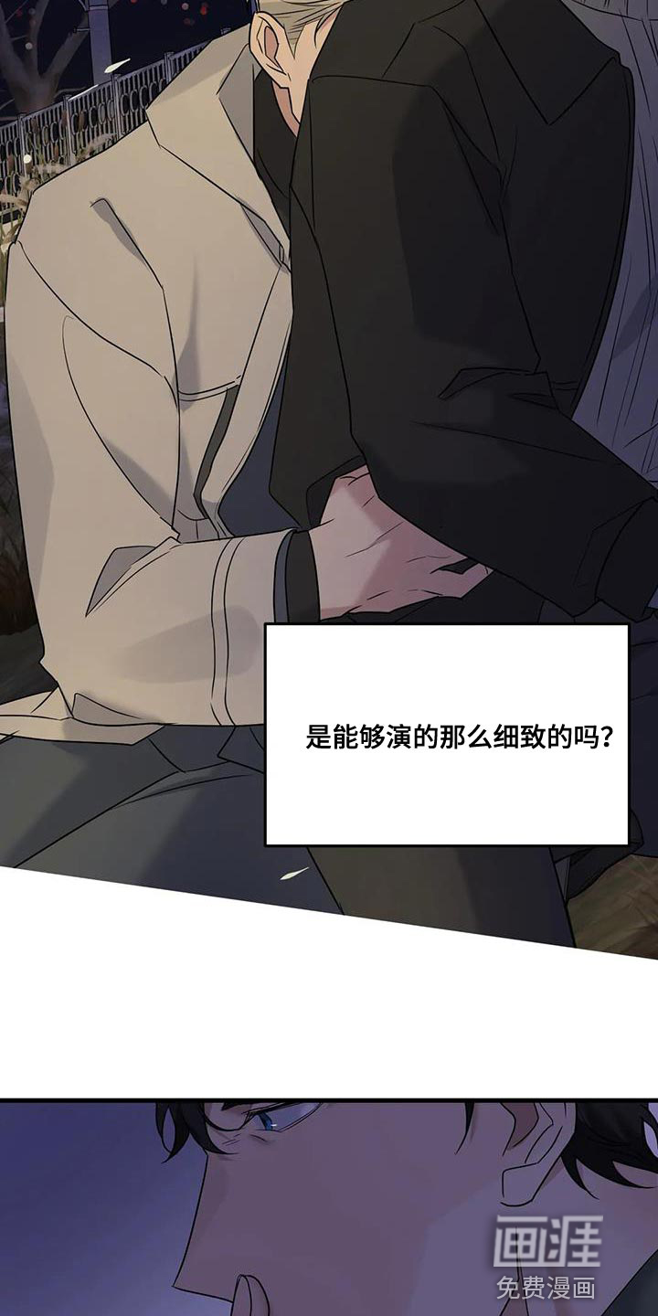 年下之恋 第54话 第12页