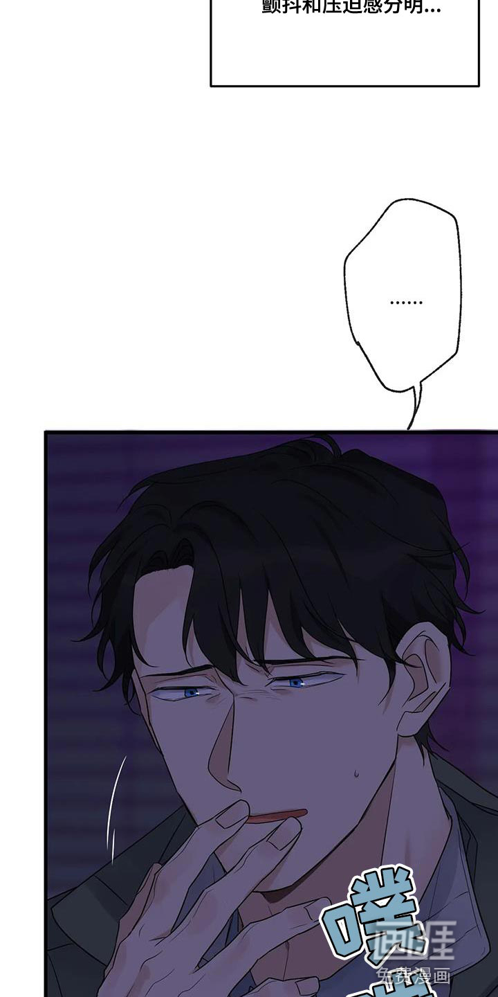 年下之恋 第54话 第15页