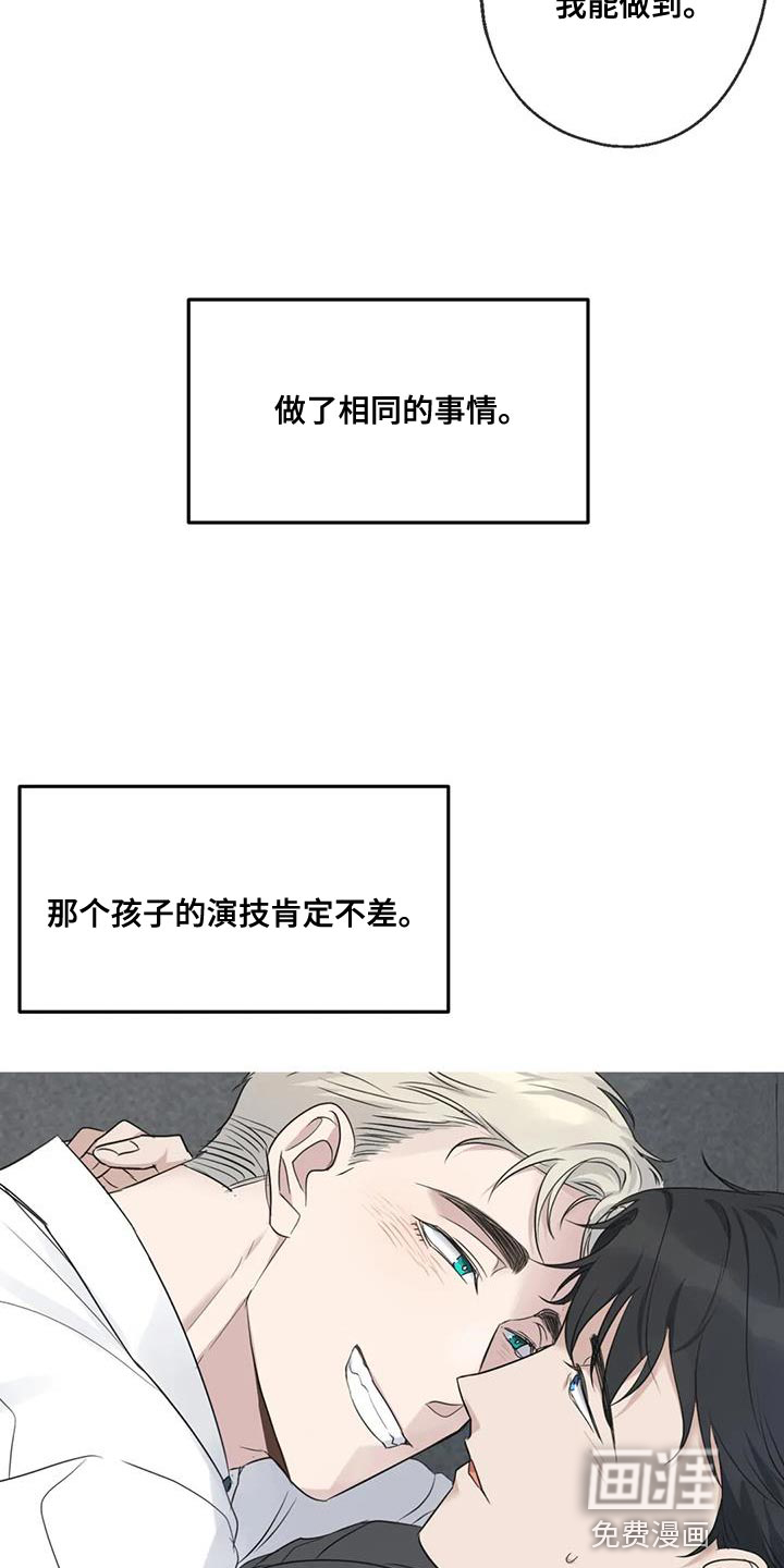 年下之恋 第54话 第17页