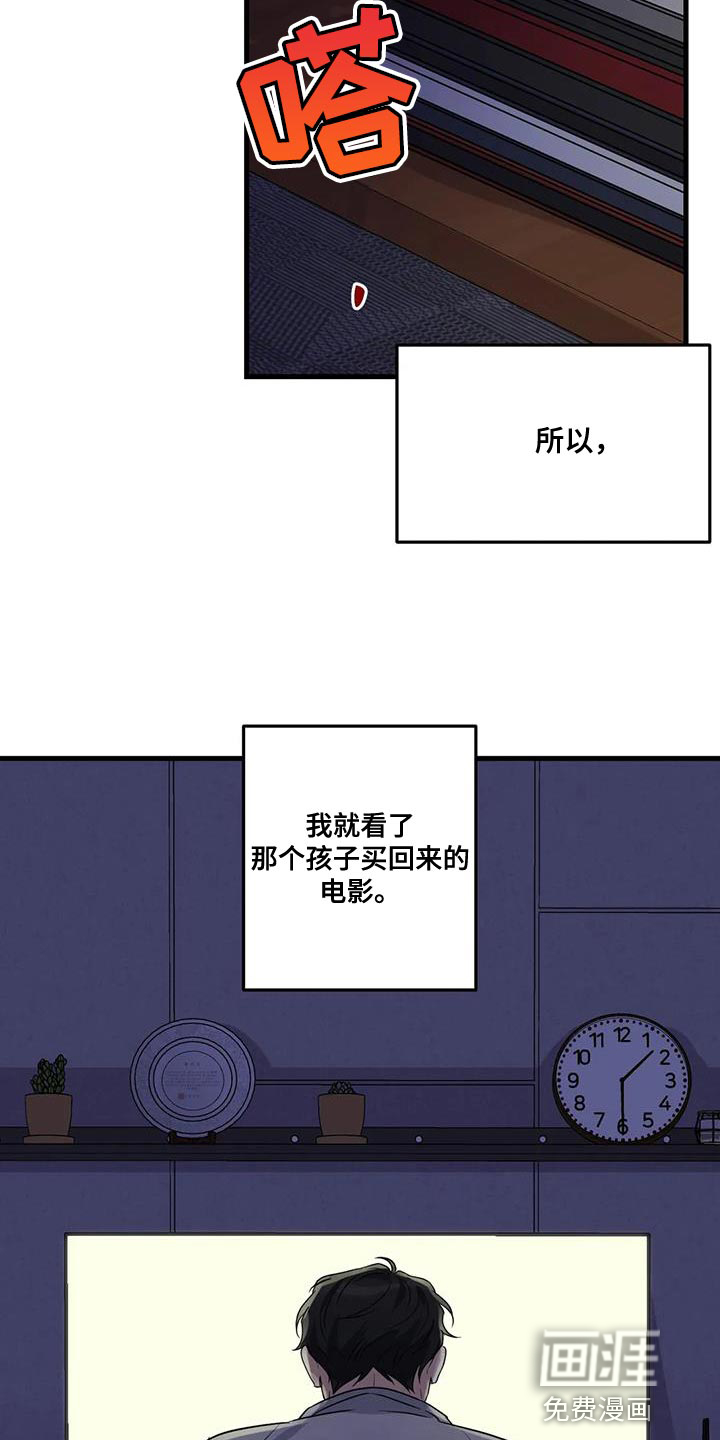 年下之恋 第54话 第25页