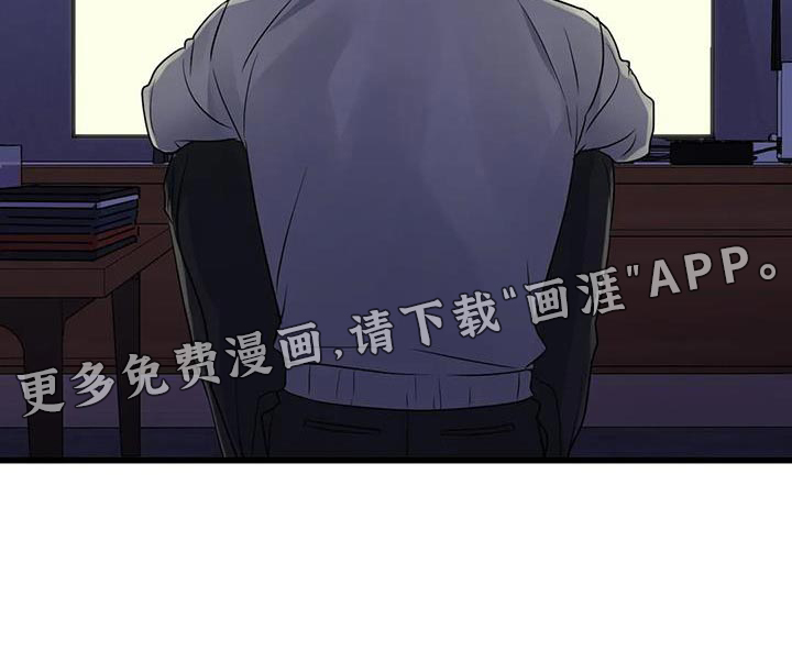 年下之恋 第54话 第26页
