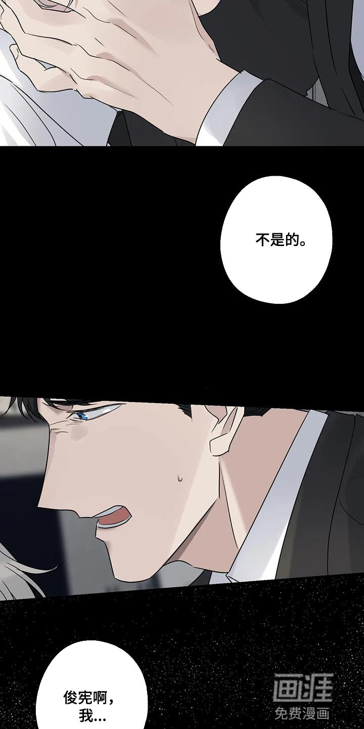 年下之恋 第54话 第4页