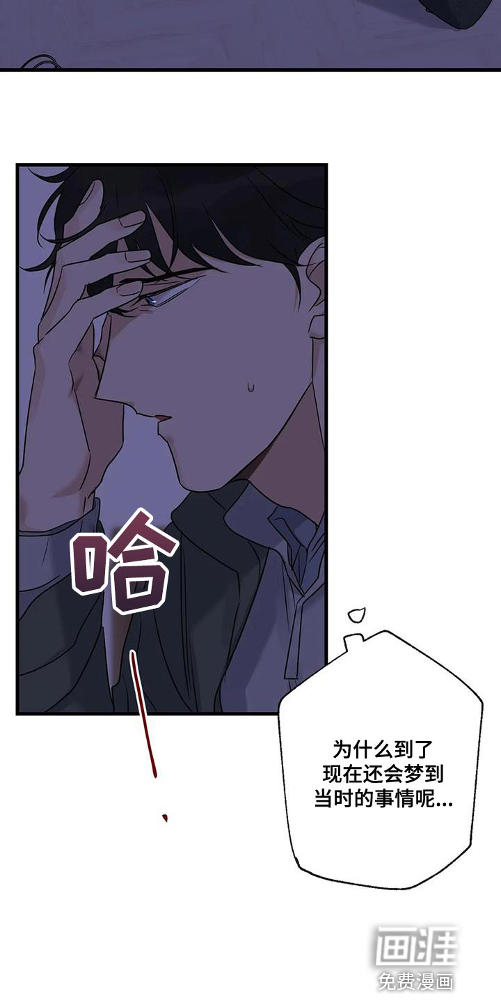 年下之恋 第54话 第7页