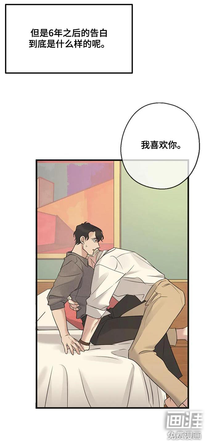 年下之恋 第54话 第9页