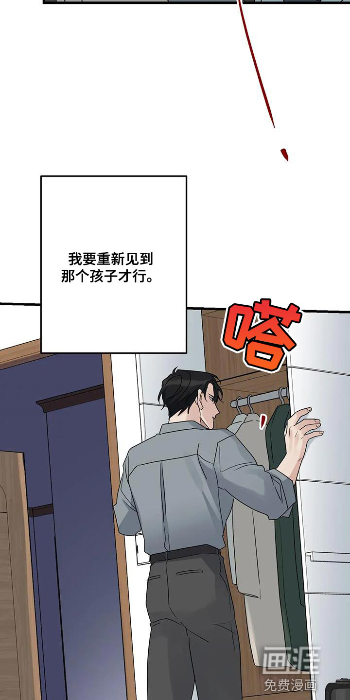 年下之恋 第55话 第15页