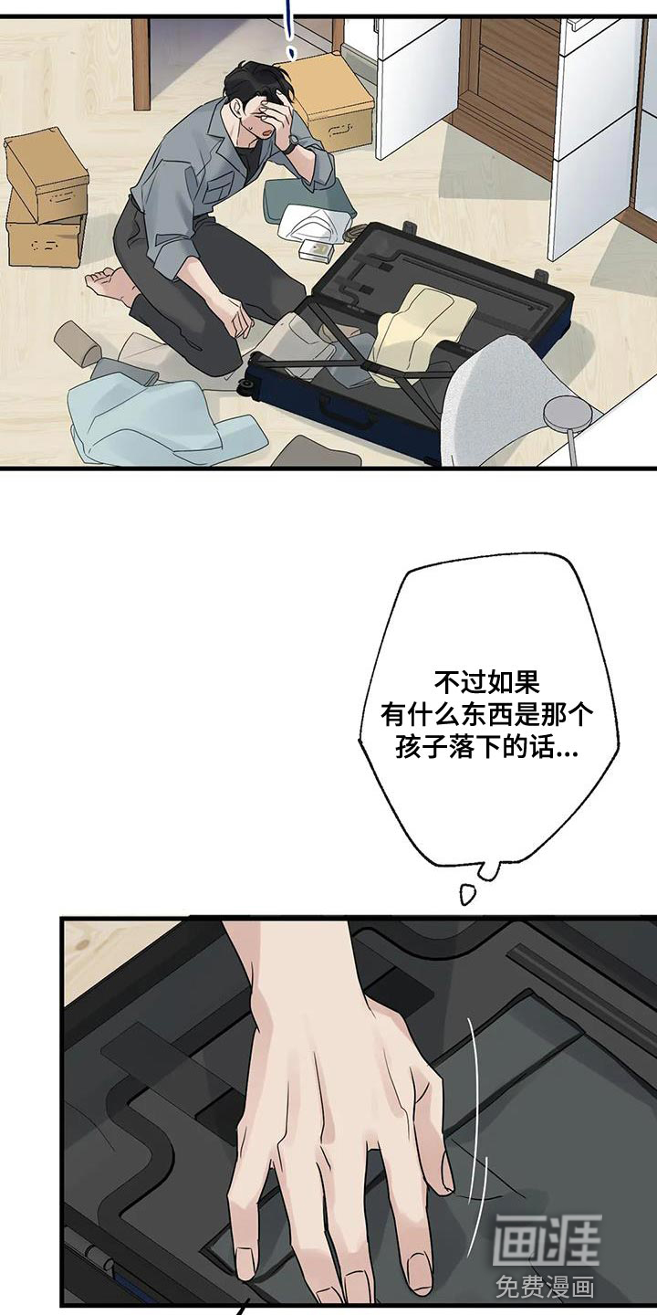 年下之恋 第55话 第19页