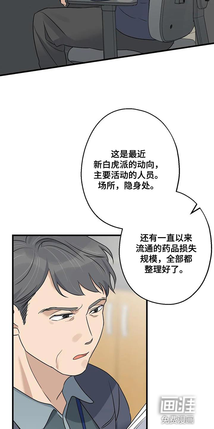 年下之恋 第56话 第11页