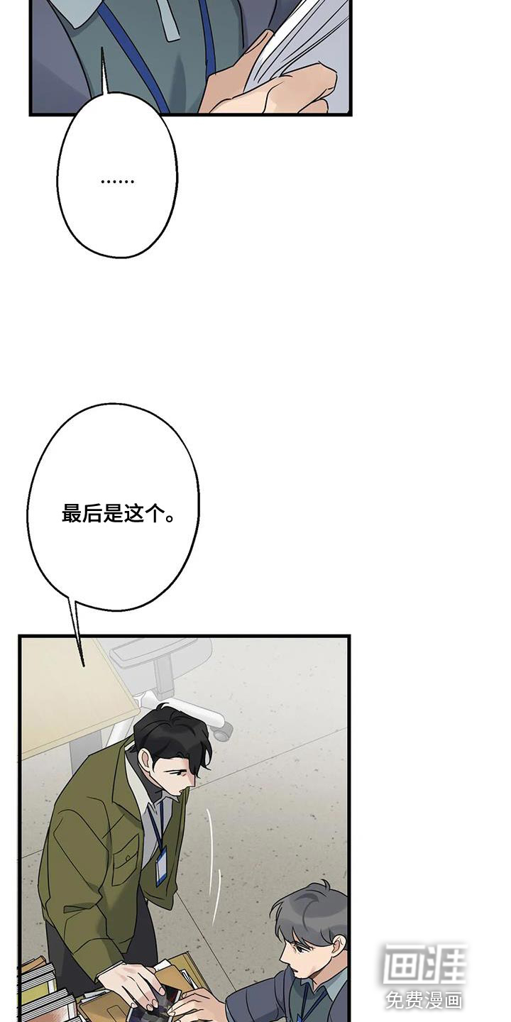 年下之恋 第56话 第12页