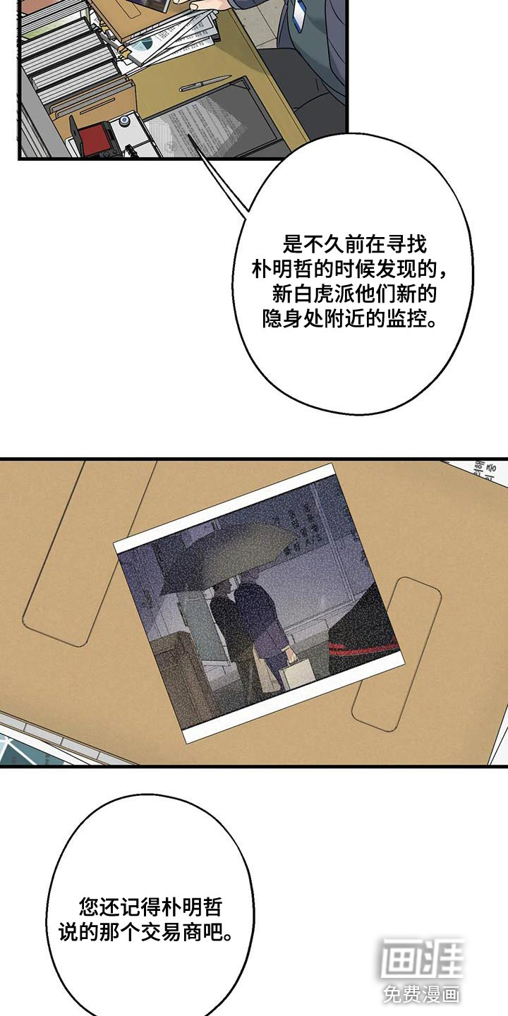 年下之恋 第56话 第13页