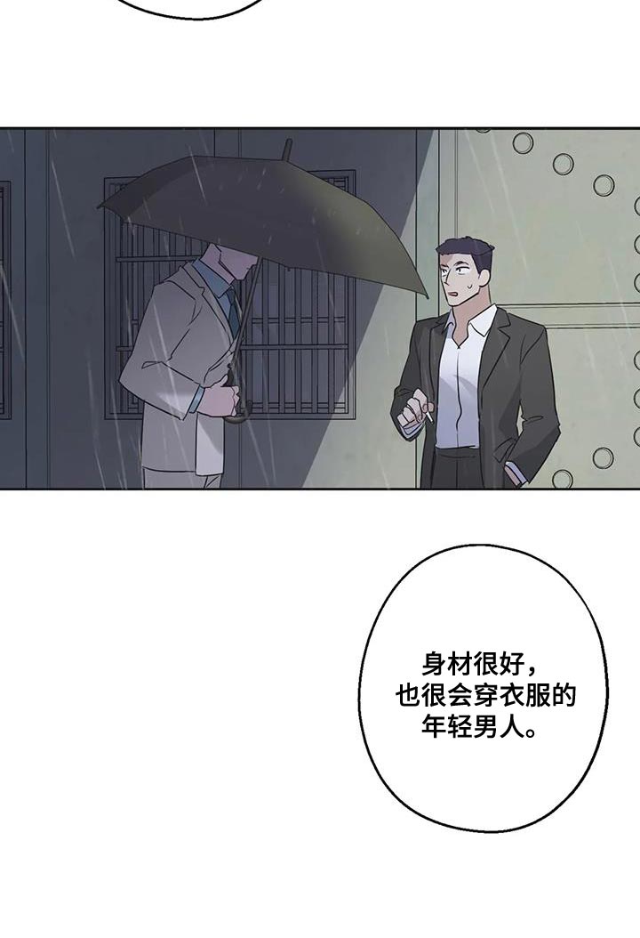 年下之恋 第56话 第14页